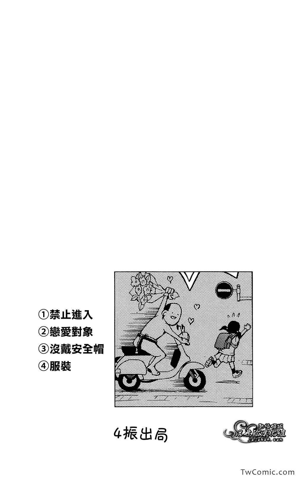 《暗杀教室》漫画最新章节第5卷免费下拉式在线观看章节第【5】张图片