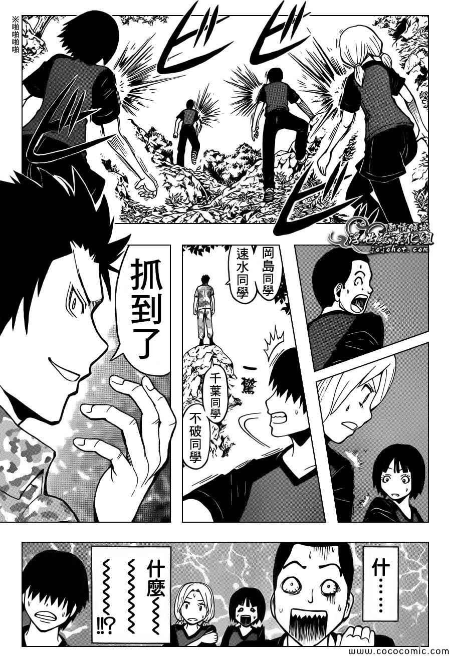 《暗杀教室》漫画最新章节第81话免费下拉式在线观看章节第【15】张图片