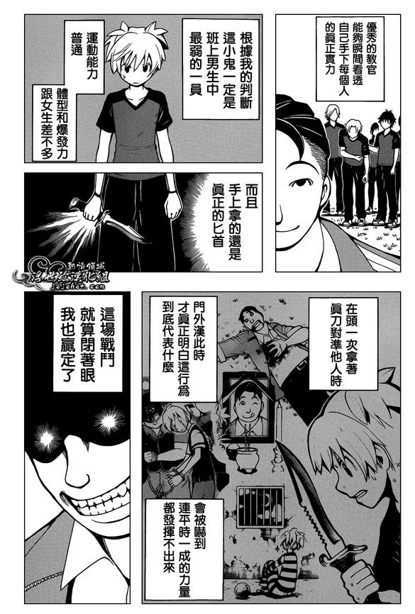 《暗杀教室》漫画最新章节第41话免费下拉式在线观看章节第【2】张图片