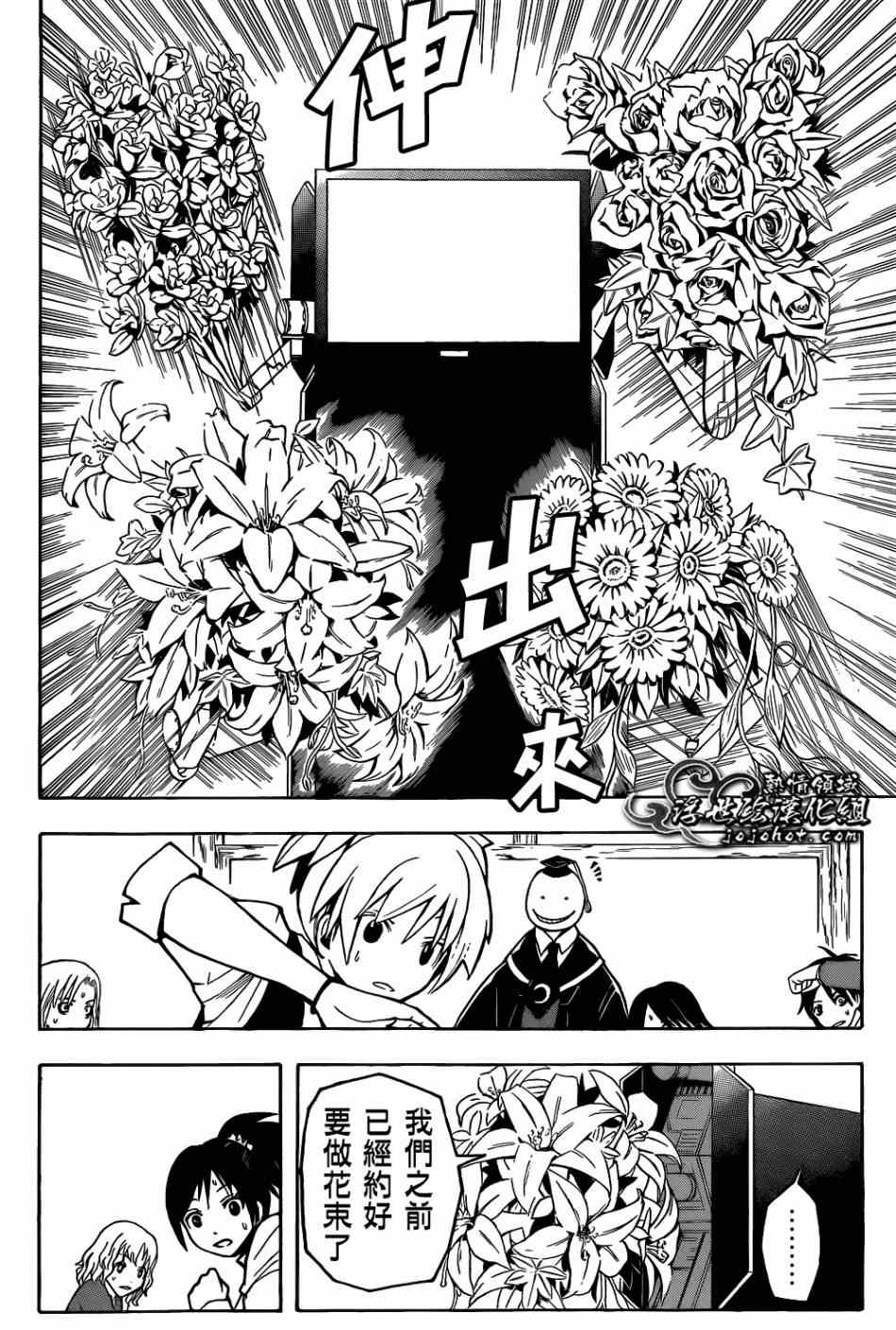 《暗杀教室》漫画最新章节第22话免费下拉式在线观看章节第【16】张图片