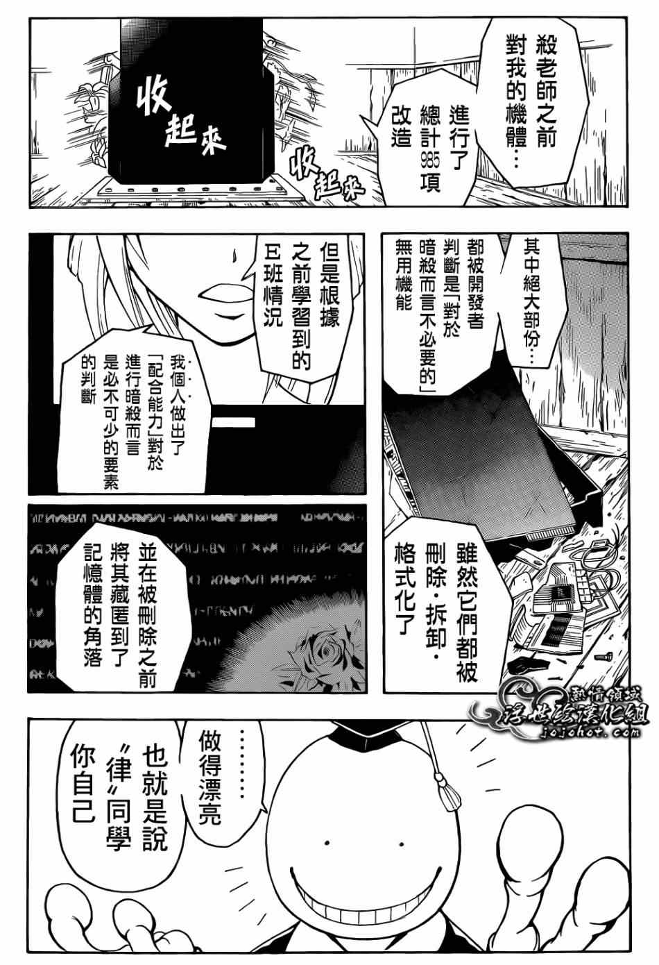 《暗杀教室》漫画最新章节第22话免费下拉式在线观看章节第【17】张图片