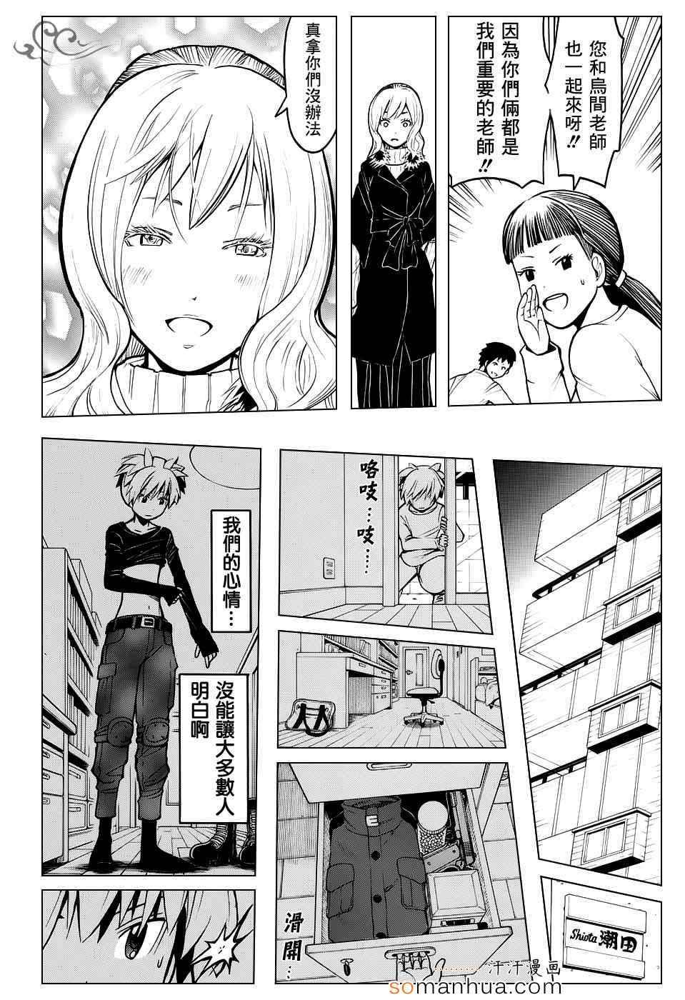 《暗杀教室》漫画最新章节第167话免费下拉式在线观看章节第【12】张图片