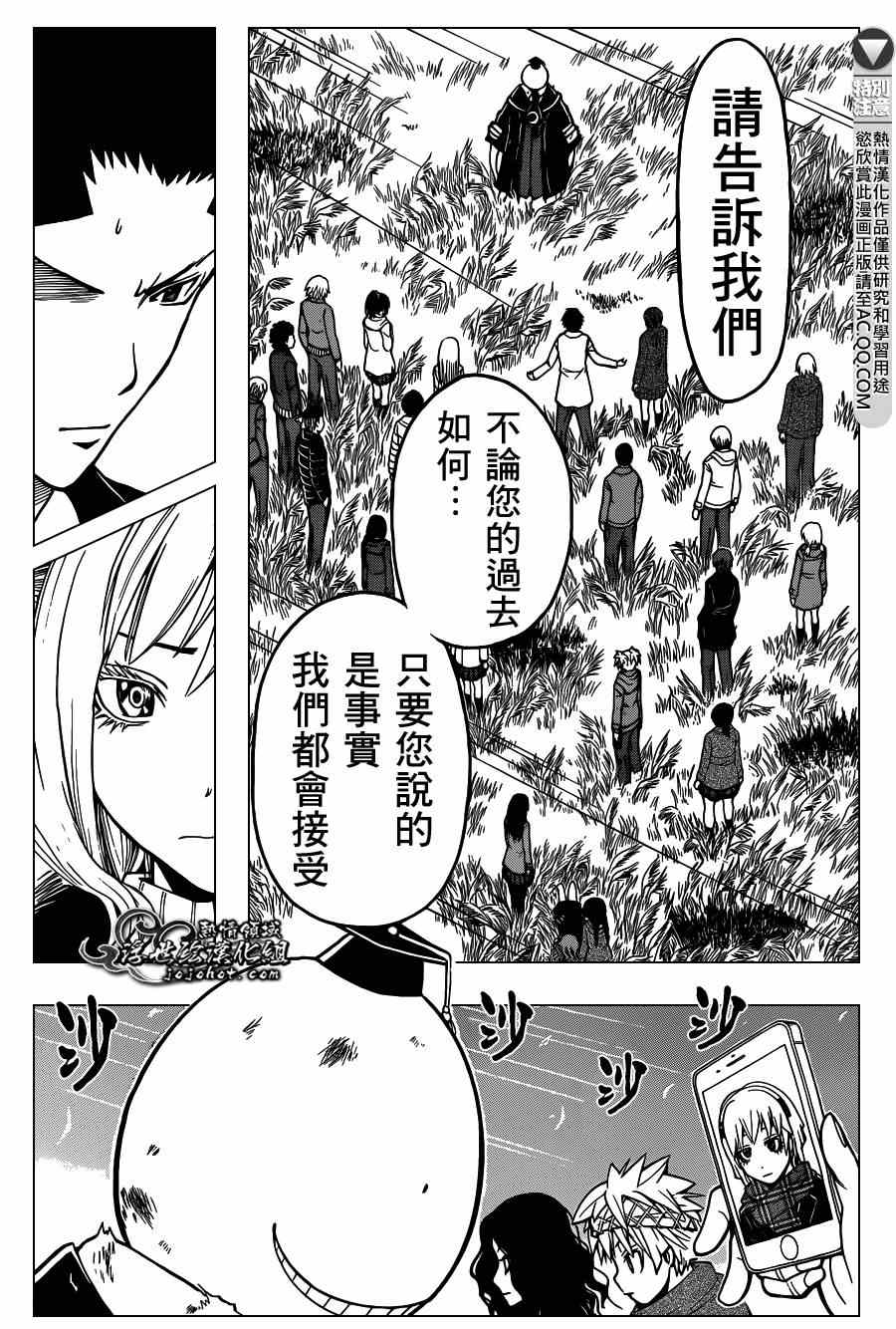 《暗杀教室》漫画最新章节第133话免费下拉式在线观看章节第【13】张图片