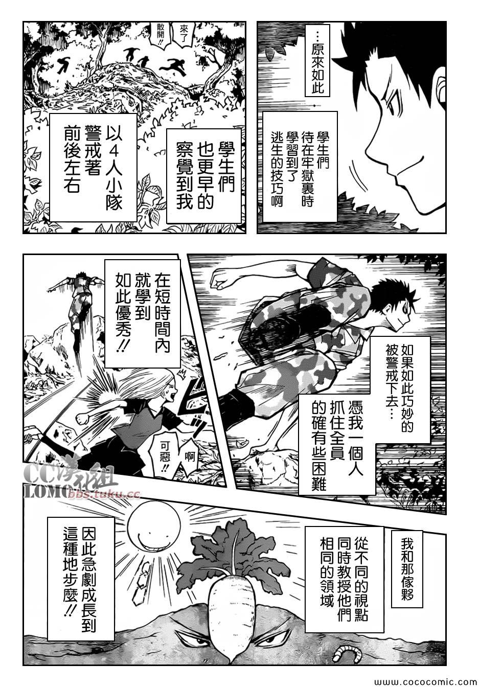 《暗杀教室》漫画最新章节第82话免费下拉式在线观看章节第【12】张图片