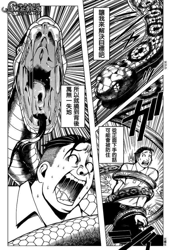 《暗杀教室》漫画最新章节第41话免费下拉式在线观看章节第【14】张图片