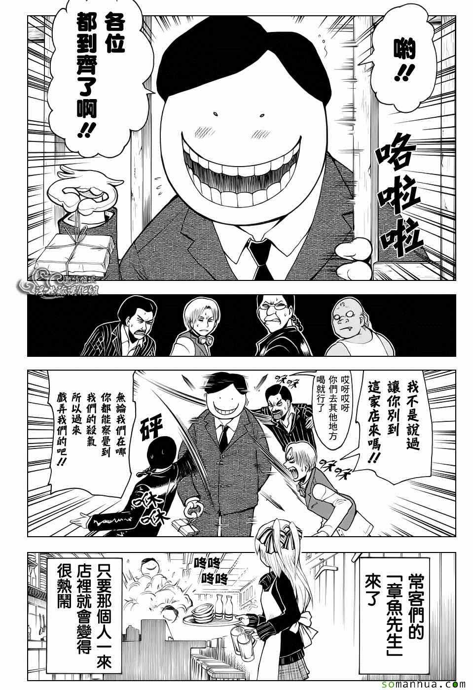 《暗杀教室》漫画最新章节番外篇05免费下拉式在线观看章节第【20】张图片