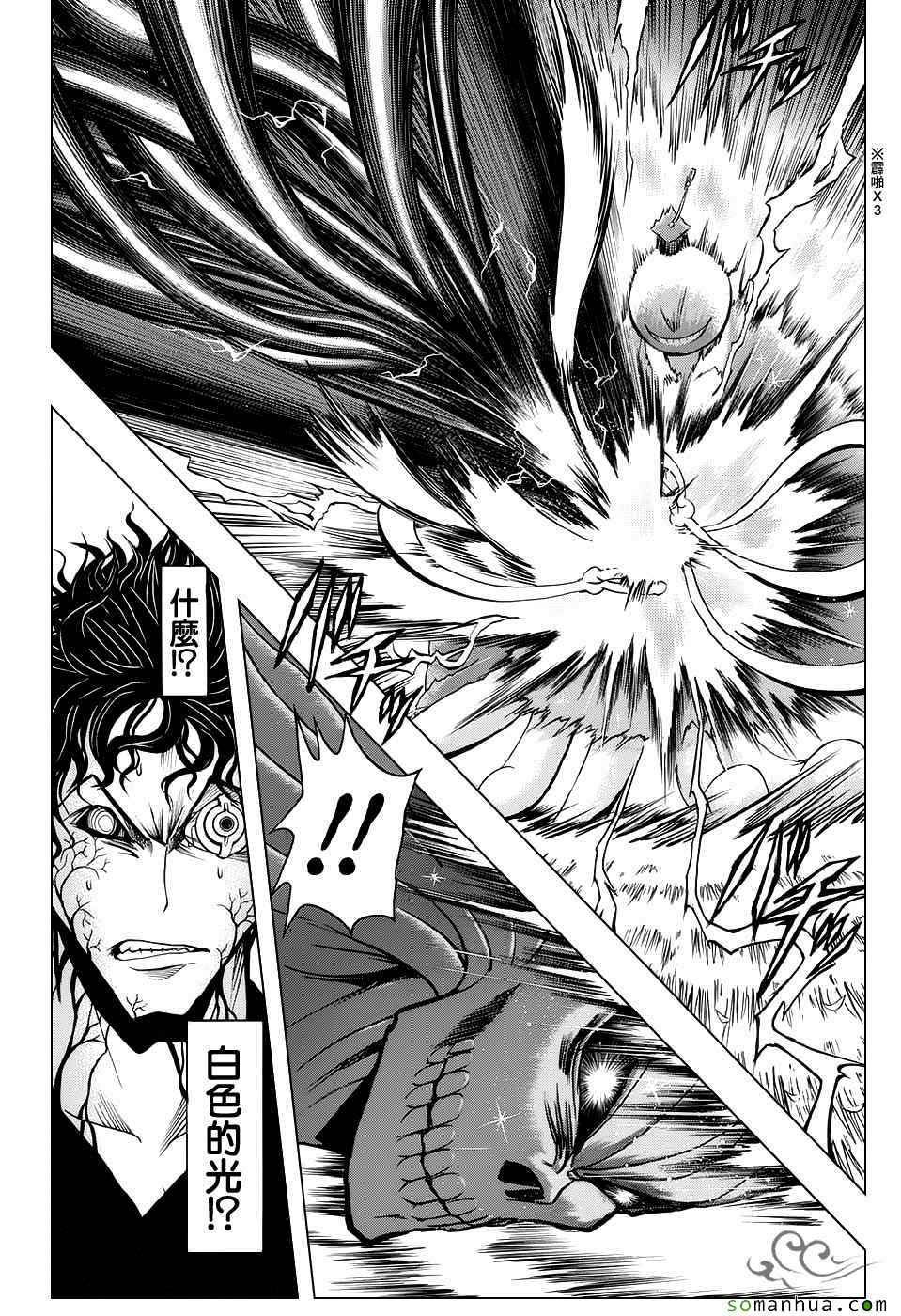 《暗杀教室》漫画最新章节第174话免费下拉式在线观看章节第【8】张图片