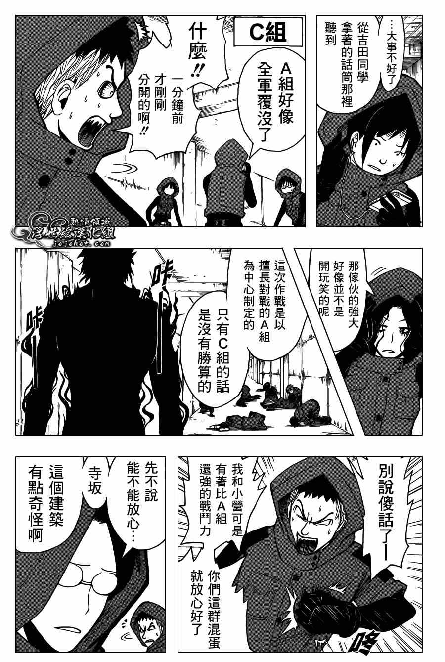 《暗杀教室》漫画最新章节第103话免费下拉式在线观看章节第【11】张图片