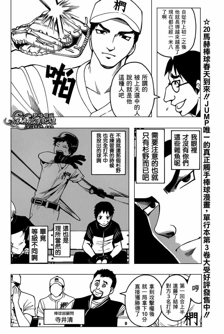 《暗杀教室》漫画最新章节第34话免费下拉式在线观看章节第【5】张图片