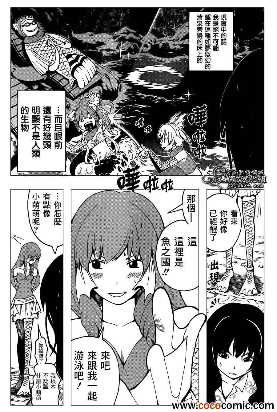 《暗杀教室》漫画最新章节第45话免费下拉式在线观看章节第【3】张图片