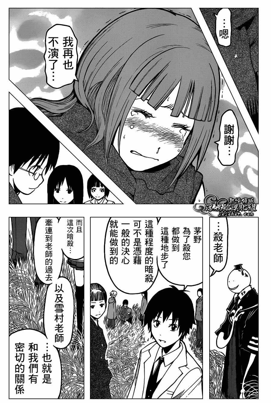 《暗杀教室》漫画最新章节第133话免费下拉式在线观看章节第【12】张图片