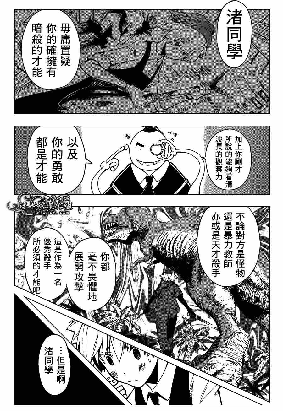 《暗杀教室》漫画最新章节第112话免费下拉式在线观看章节第【6】张图片