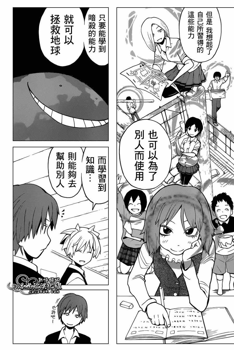 《暗杀教室》漫画最新章节第97话免费下拉式在线观看章节第【22】张图片