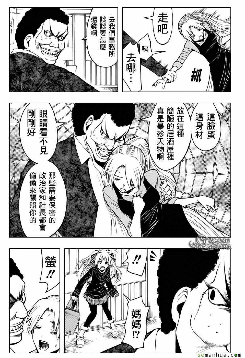 《暗杀教室》漫画最新章节番外篇06免费下拉式在线观看章节第【15】张图片