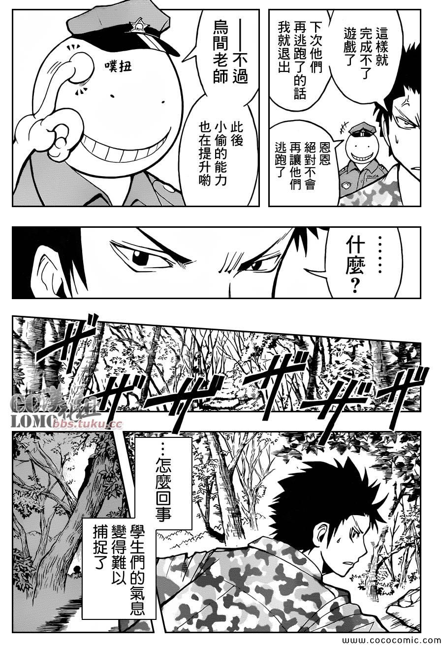 《暗杀教室》漫画最新章节第82话免费下拉式在线观看章节第【10】张图片