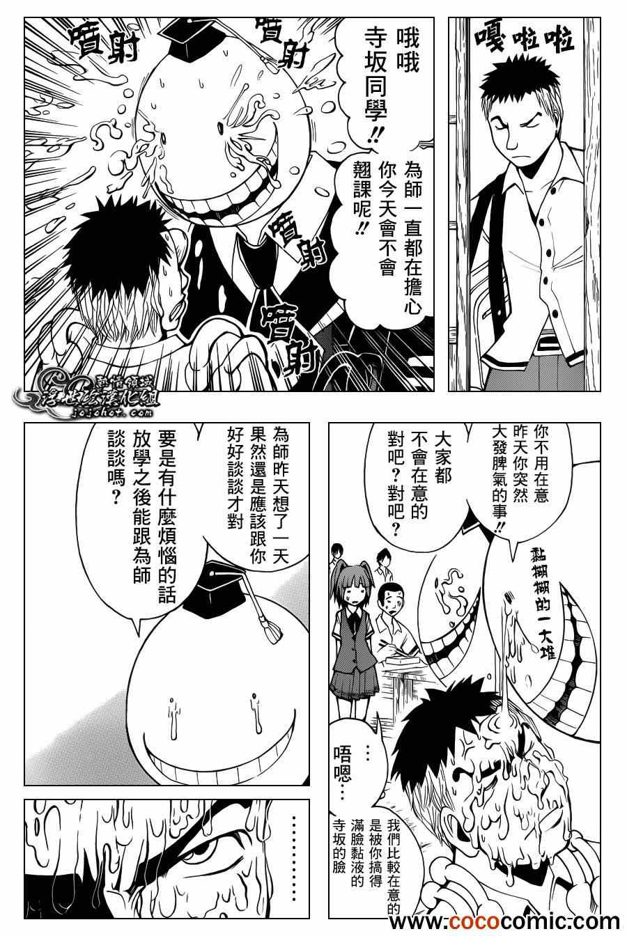 《暗杀教室》漫画最新章节第47话免费下拉式在线观看章节第【8】张图片