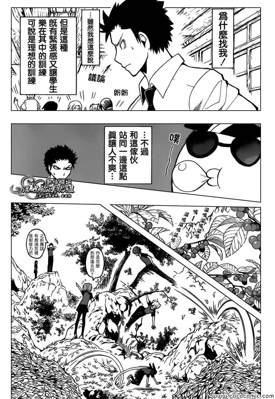 《暗杀教室》漫画最新章节第81话免费下拉式在线观看章节第【11】张图片