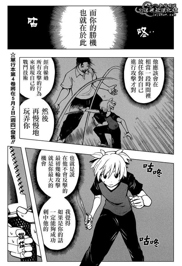 《暗杀教室》漫画最新章节第41话免费下拉式在线观看章节第【7】张图片