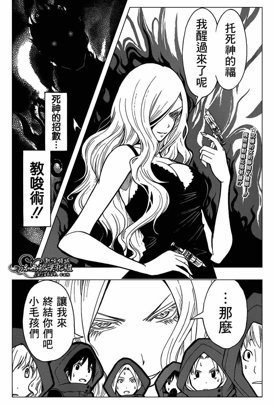 《暗杀教室》漫画最新章节第103话免费下拉式在线观看章节第【18】张图片