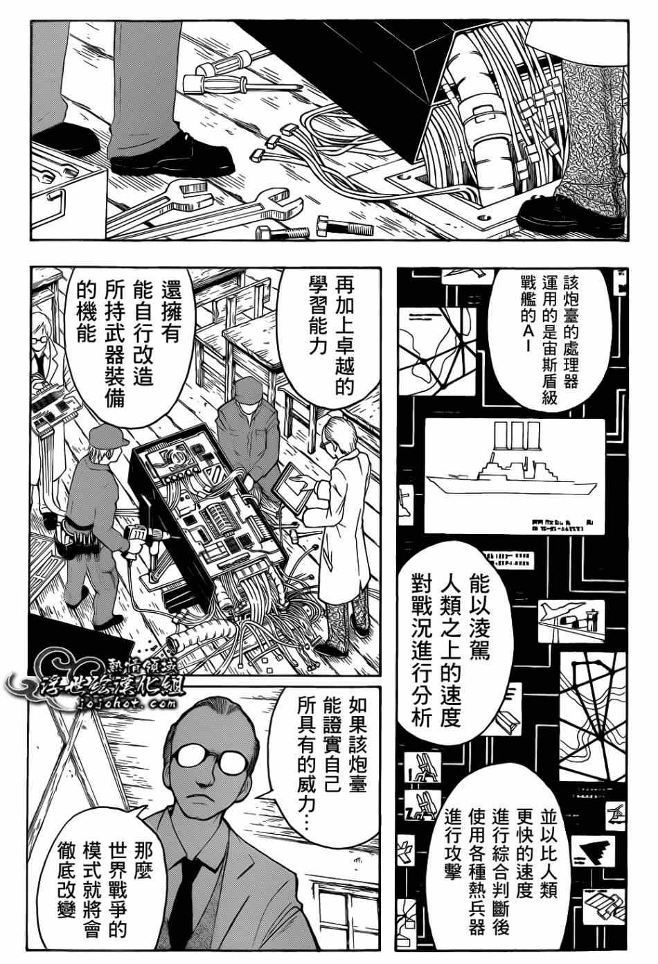 《暗杀教室》漫画最新章节第22话免费下拉式在线观看章节第【11】张图片