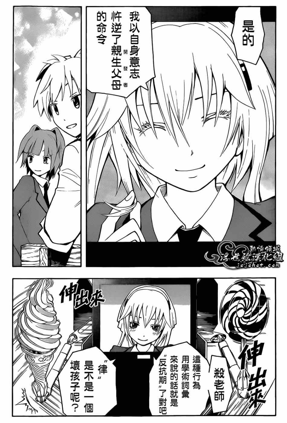 《暗杀教室》漫画最新章节第22话免费下拉式在线观看章节第【18】张图片
