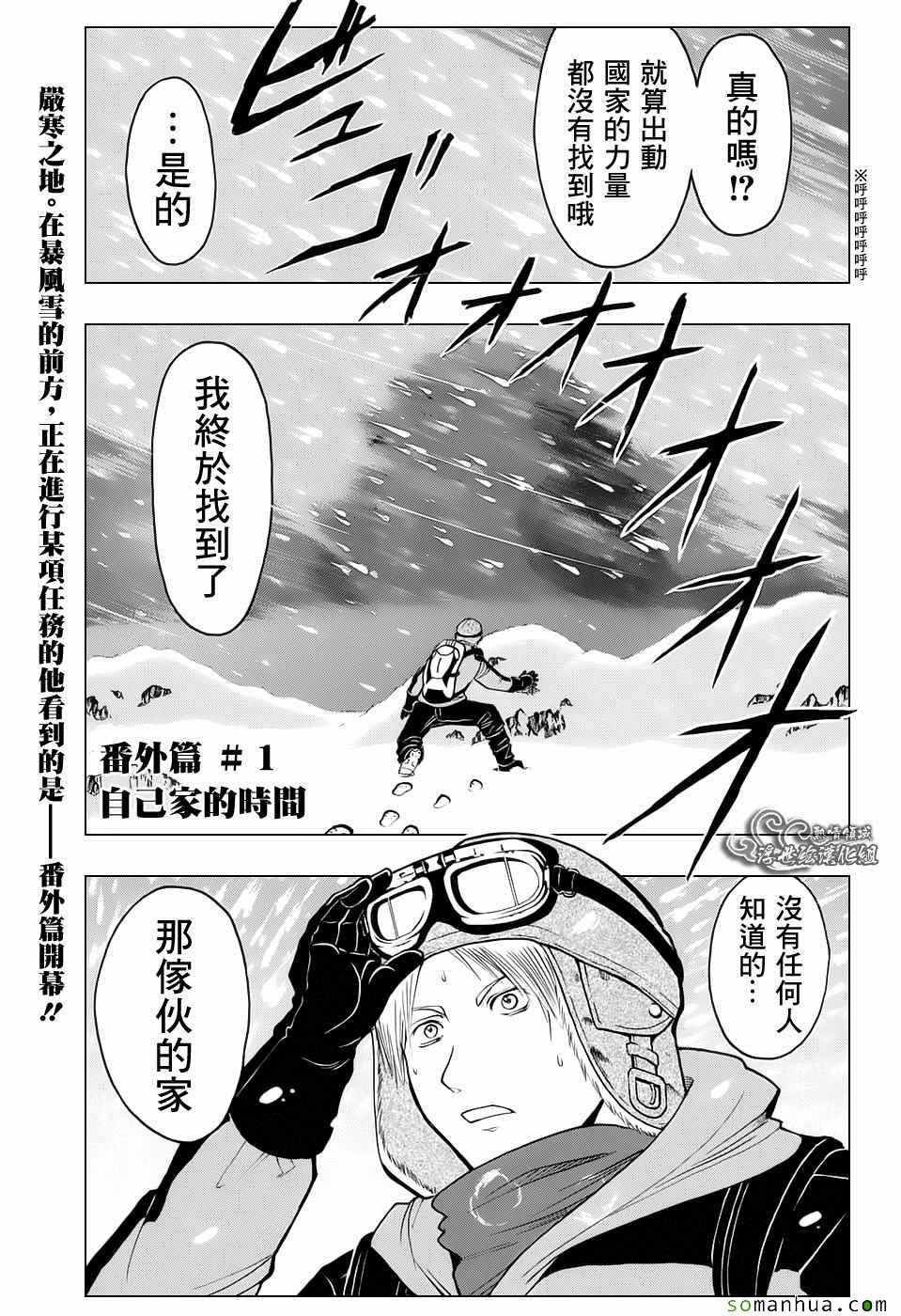 《暗杀教室》漫画最新章节番外篇05免费下拉式在线观看章节第【3】张图片