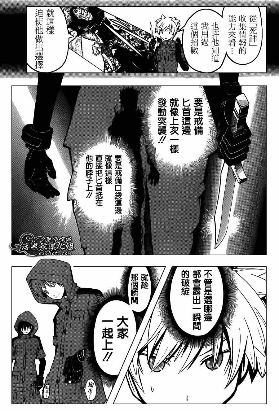 《暗杀教室》漫画最新章节第103话免费下拉式在线观看章节第【3】张图片