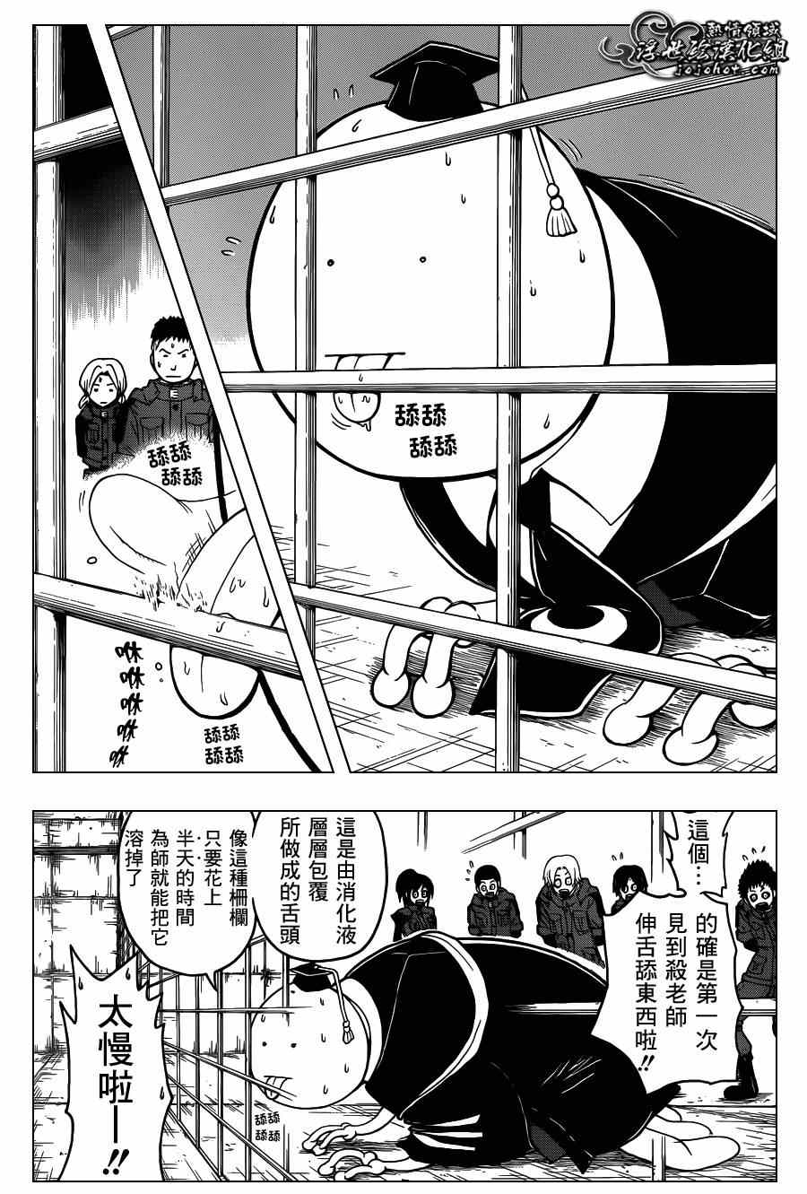 《暗杀教室》漫画最新章节第105话免费下拉式在线观看章节第【14】张图片