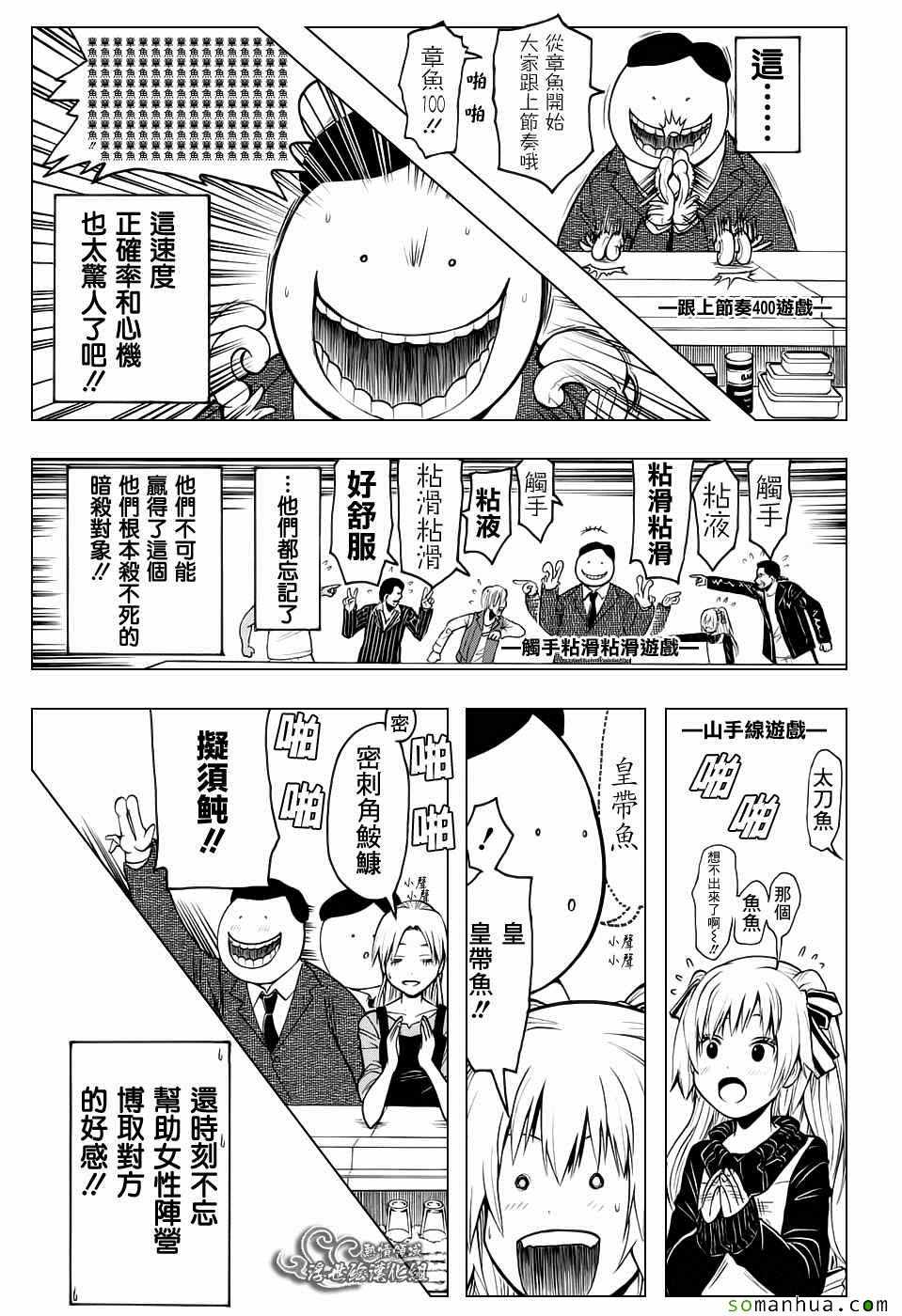 《暗杀教室》漫画最新章节番外篇06免费下拉式在线观看章节第【9】张图片