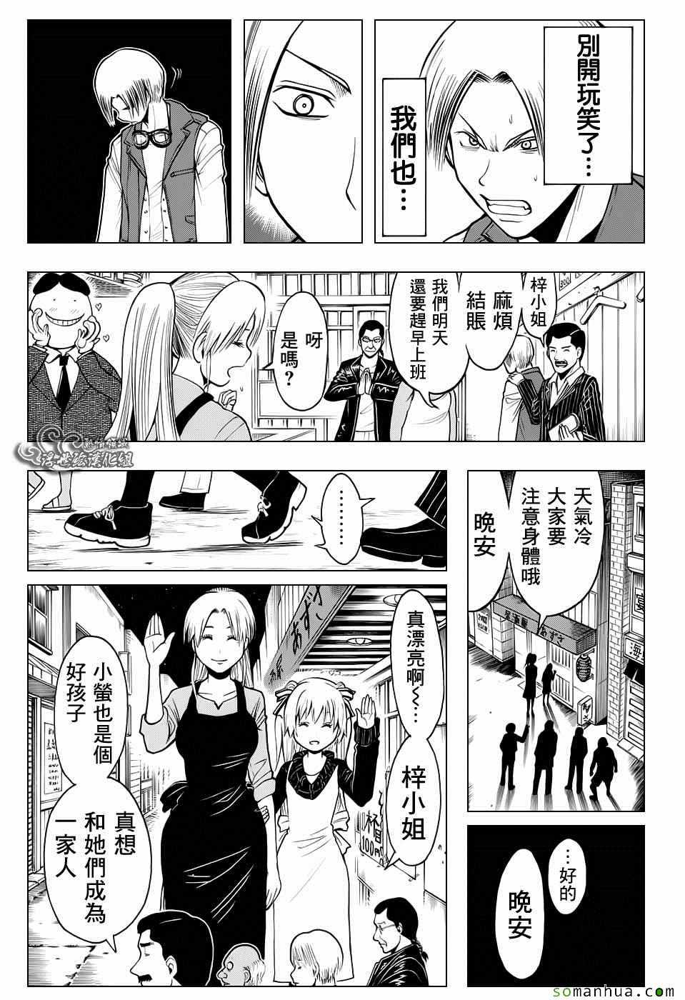 《暗杀教室》漫画最新章节番外篇06免费下拉式在线观看章节第【11】张图片