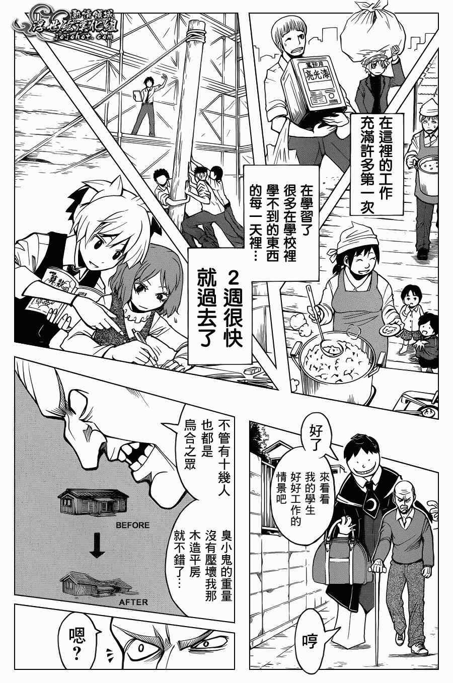 《暗杀教室》漫画最新章节第96话免费下拉式在线观看章节第【18】张图片