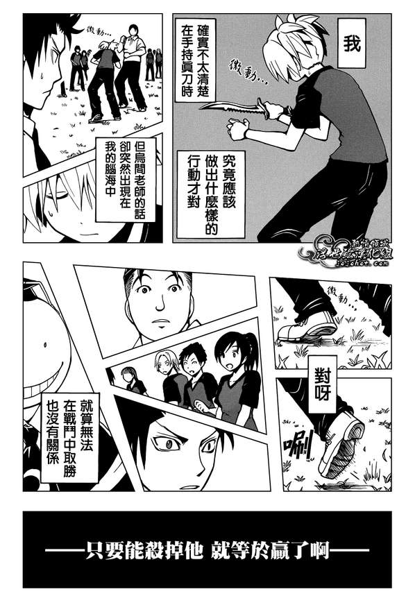 《暗杀教室》漫画最新章节第41话免费下拉式在线观看章节第【9】张图片