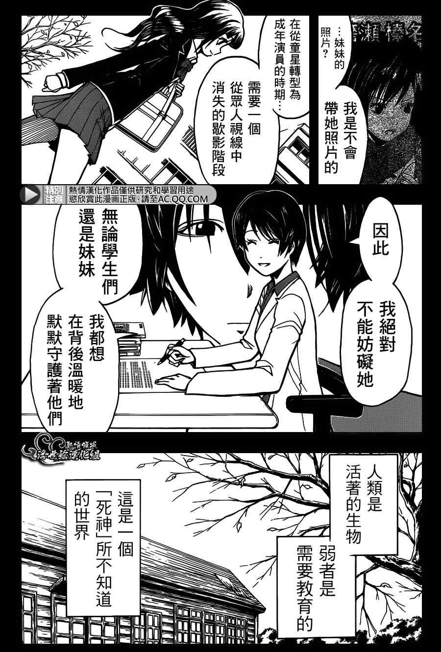 《暗杀教室》漫画最新章节第137话免费下拉式在线观看章节第【8】张图片