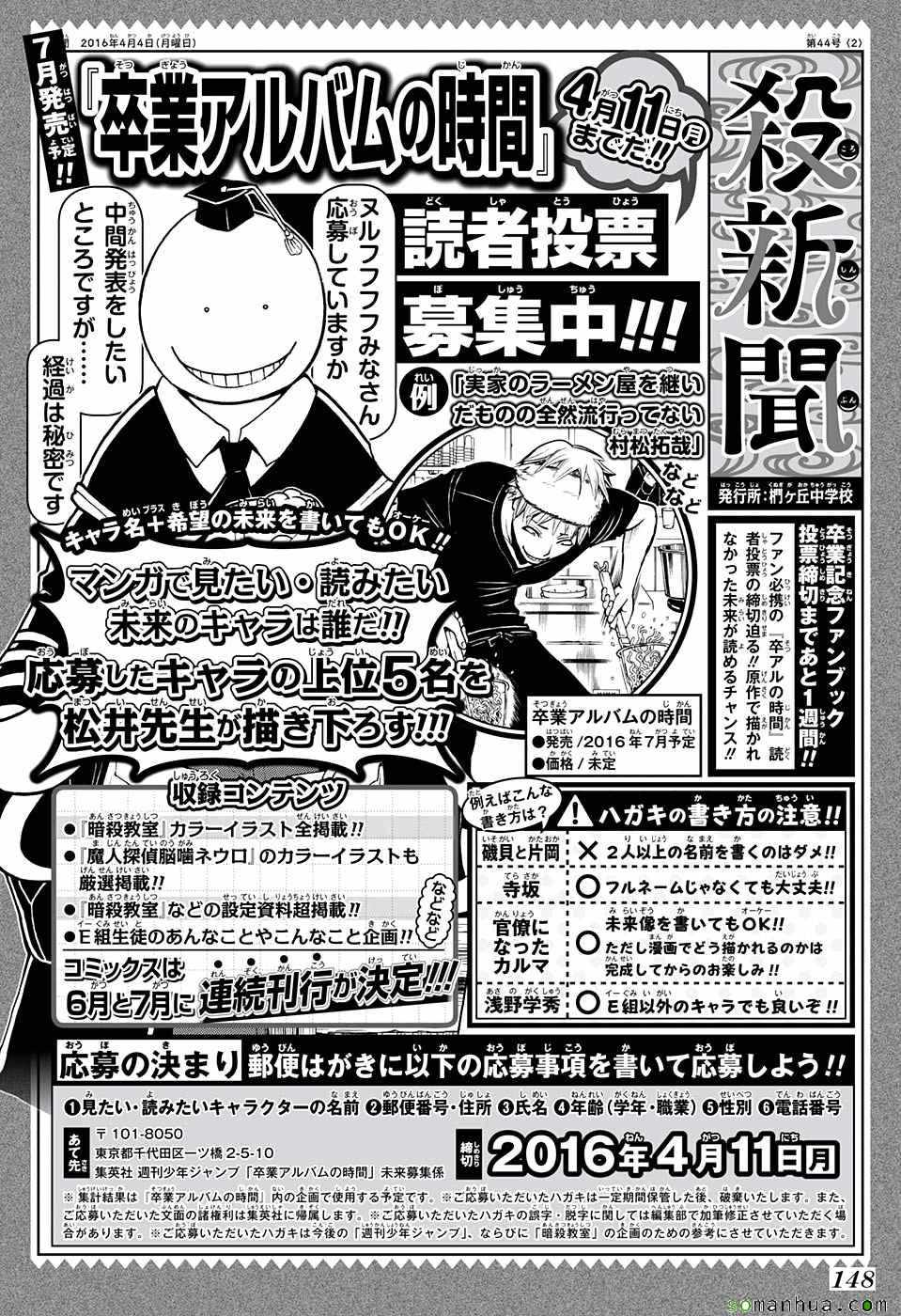 《暗杀教室》漫画最新章节番外篇05免费下拉式在线观看章节第【23】张图片