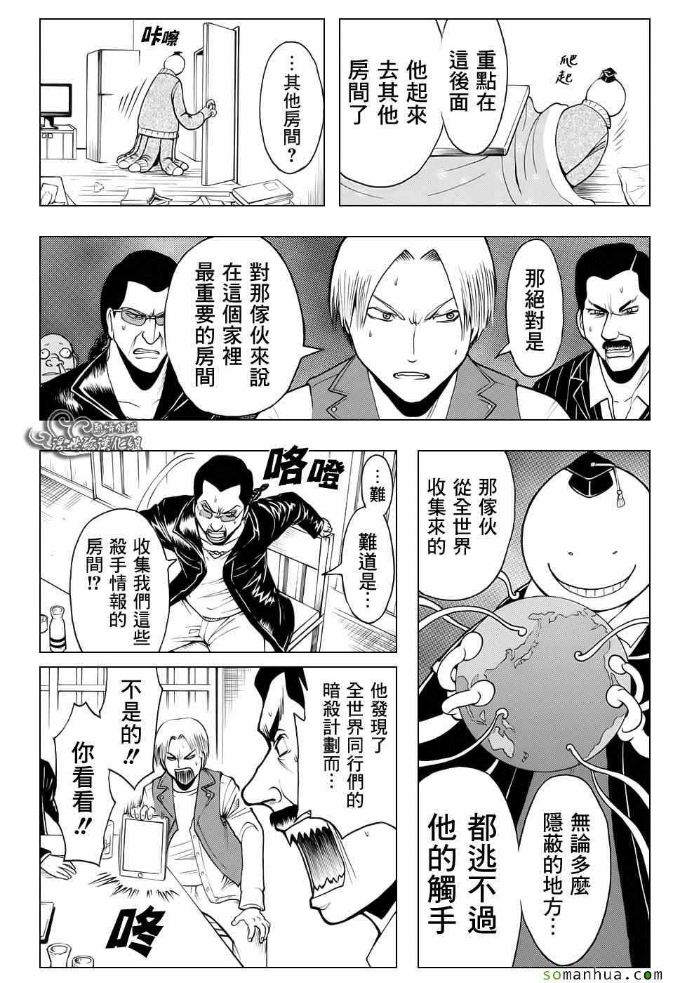 《暗杀教室》漫画最新章节番外篇05免费下拉式在线观看章节第【12】张图片