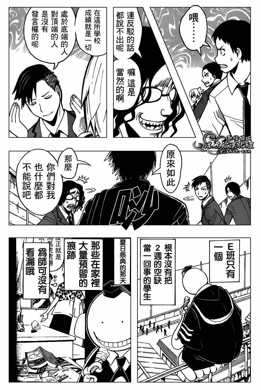 《暗杀教室》漫画最新章节第97话免费下拉式在线观看章节第【17】张图片