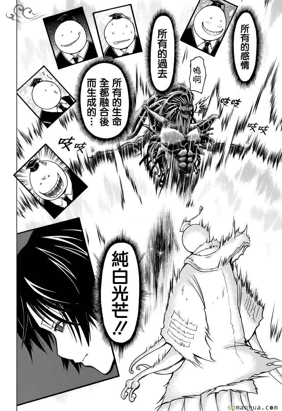 《暗杀教室》漫画最新章节第174话免费下拉式在线观看章节第【10】张图片