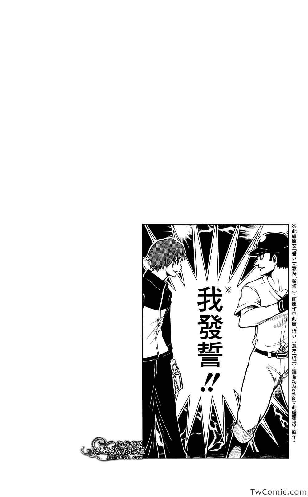 《暗杀教室》漫画最新章节第5卷免费下拉式在线观看章节第【6】张图片