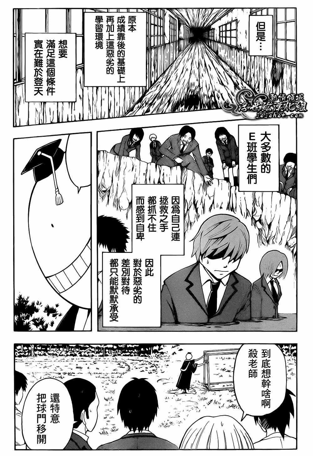 《暗杀教室》漫画最新章节第13话免费下拉式在线观看章节第【9】张图片