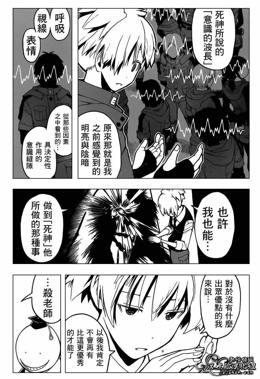 《暗杀教室》漫画最新章节第112话免费下拉式在线观看章节第【4】张图片