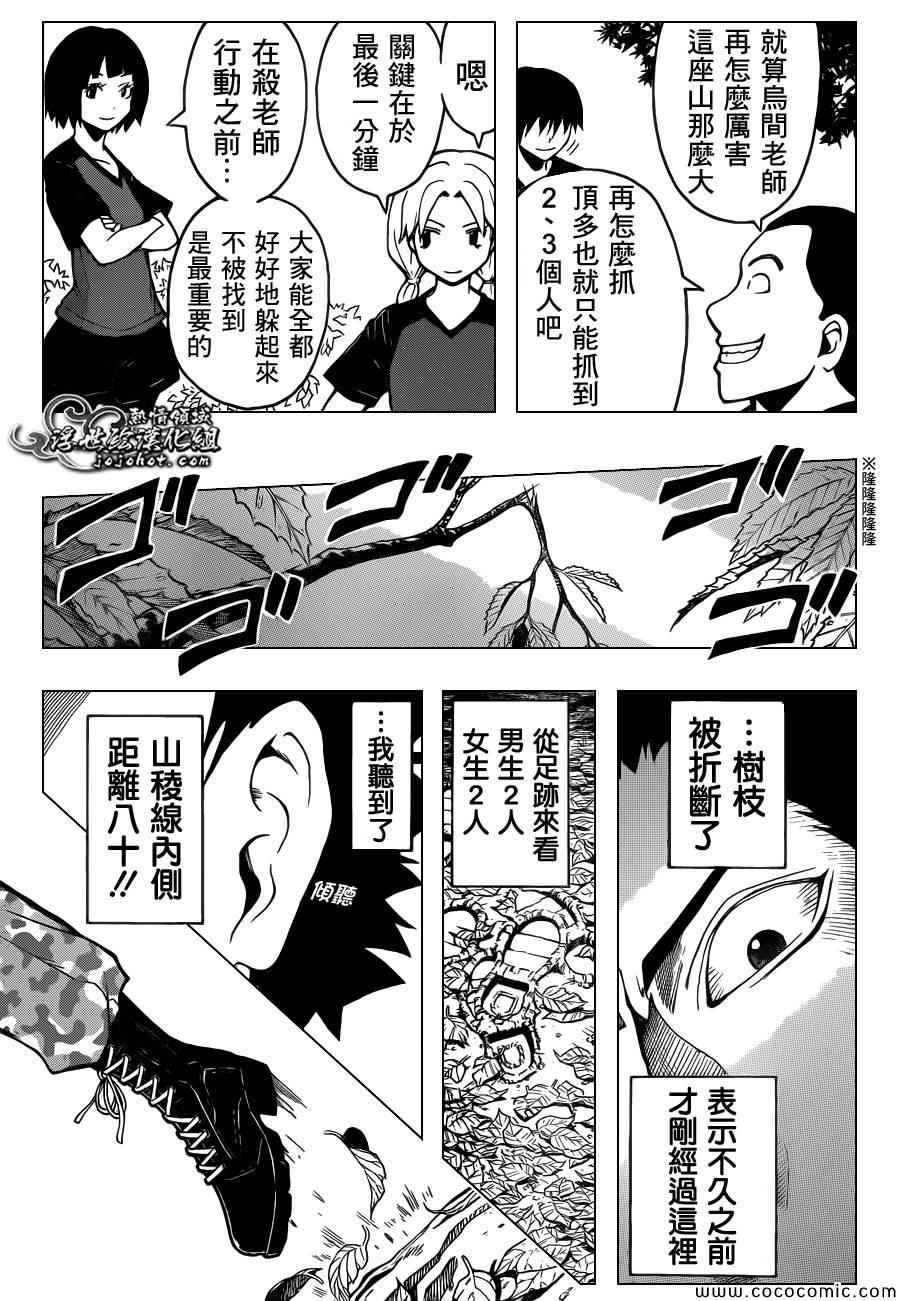 《暗杀教室》漫画最新章节第81话免费下拉式在线观看章节第【13】张图片