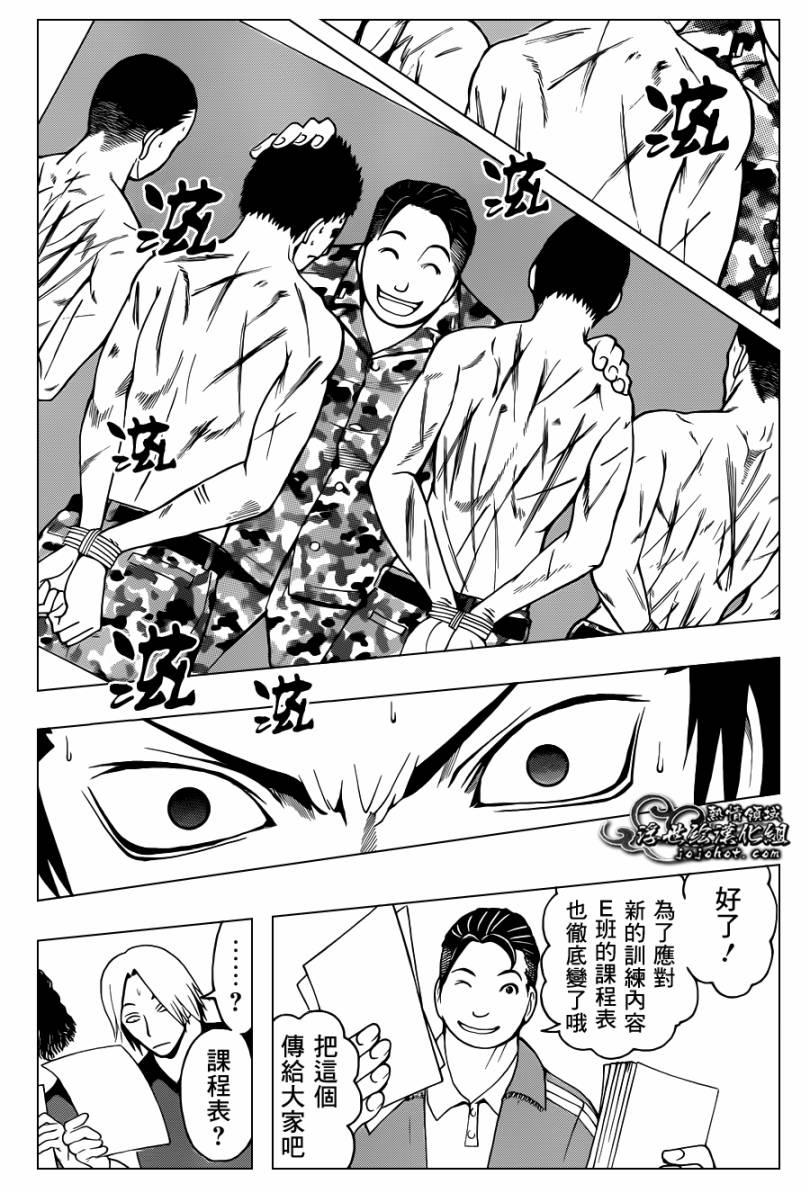 《暗杀教室》漫画最新章节第39话免费下拉式在线观看章节第【9】张图片