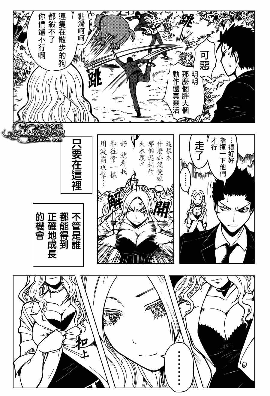 《暗杀教室》漫画最新章节第110话免费下拉式在线观看章节第【18】张图片