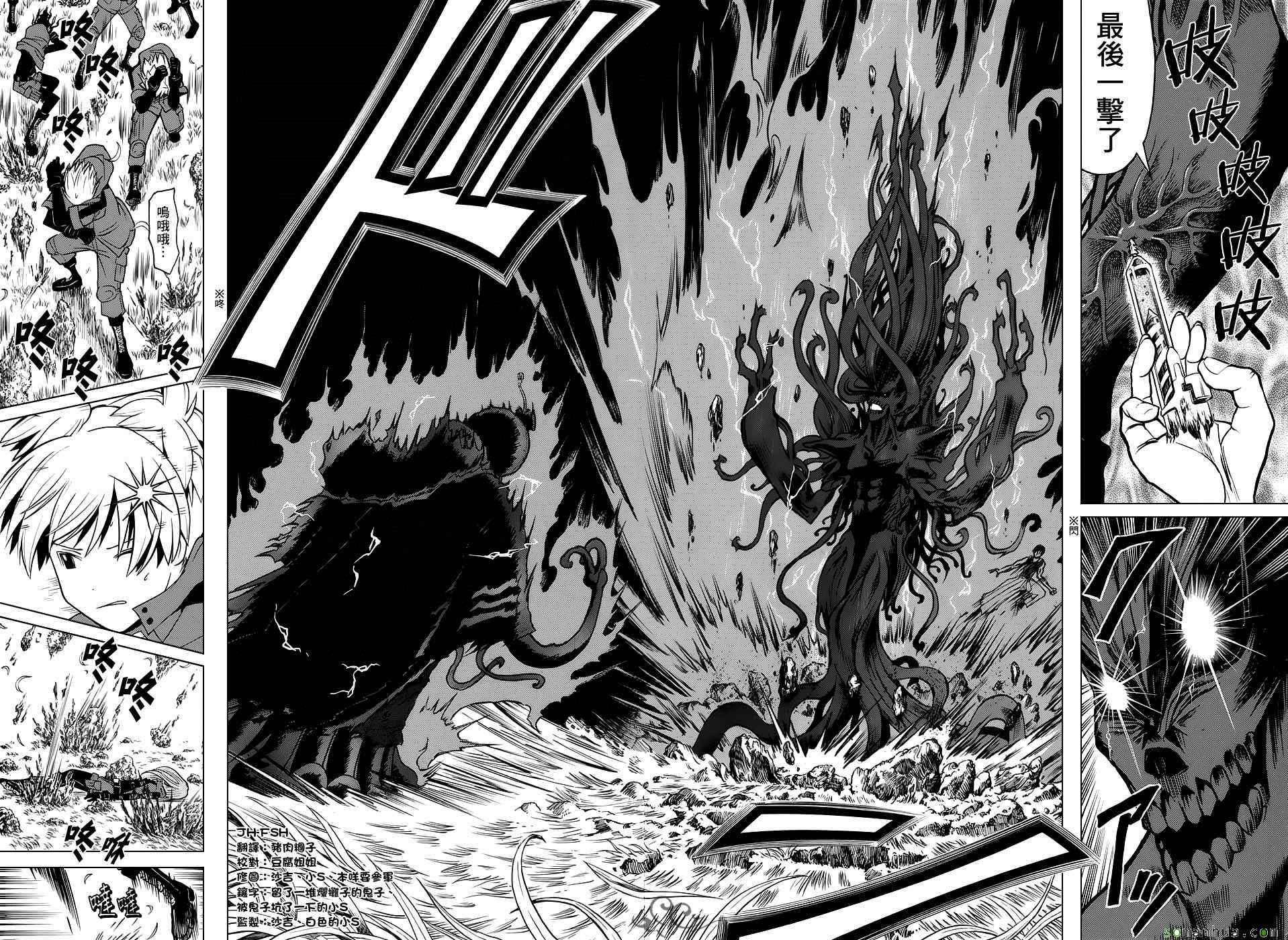 《暗杀教室》漫画最新章节第174话免费下拉式在线观看章节第【4】张图片