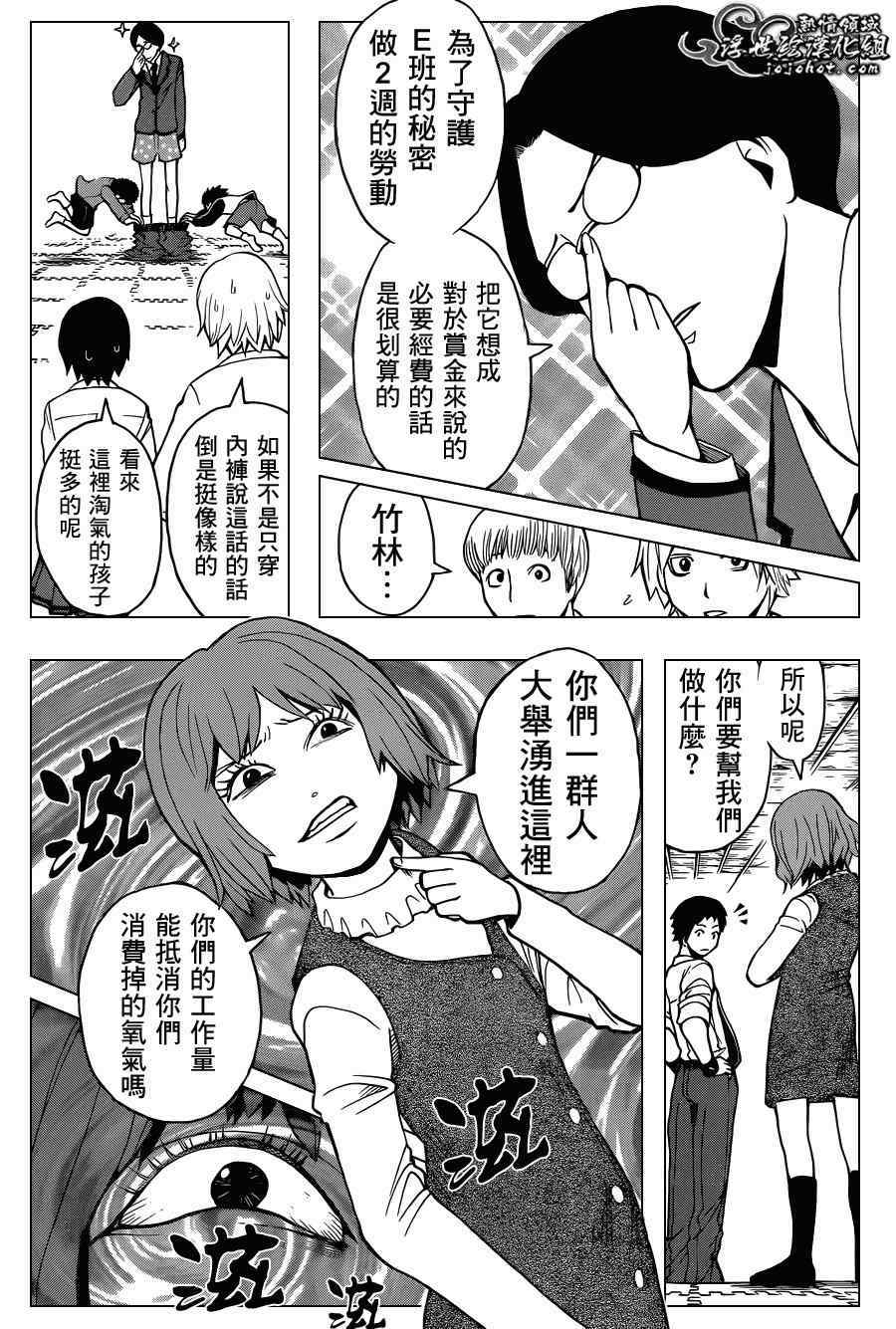 《暗杀教室》漫画最新章节第96话免费下拉式在线观看章节第【6】张图片