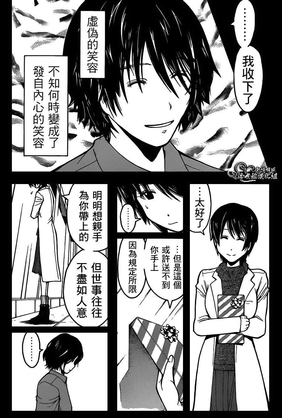 《暗杀教室》漫画最新章节第137话免费下拉式在线观看章节第【13】张图片