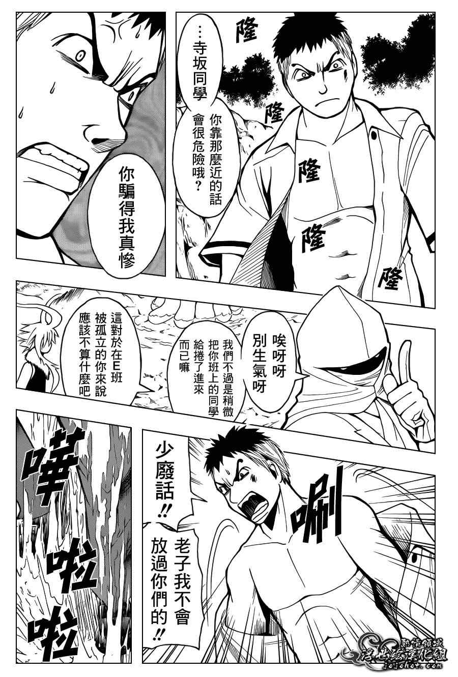 《暗杀教室》漫画最新章节第49话免费下拉式在线观看章节第【5】张图片