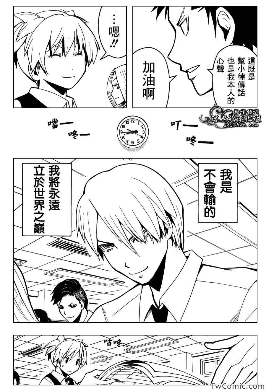 《暗杀教室》漫画最新章节第52话免费下拉式在线观看章节第【18】张图片