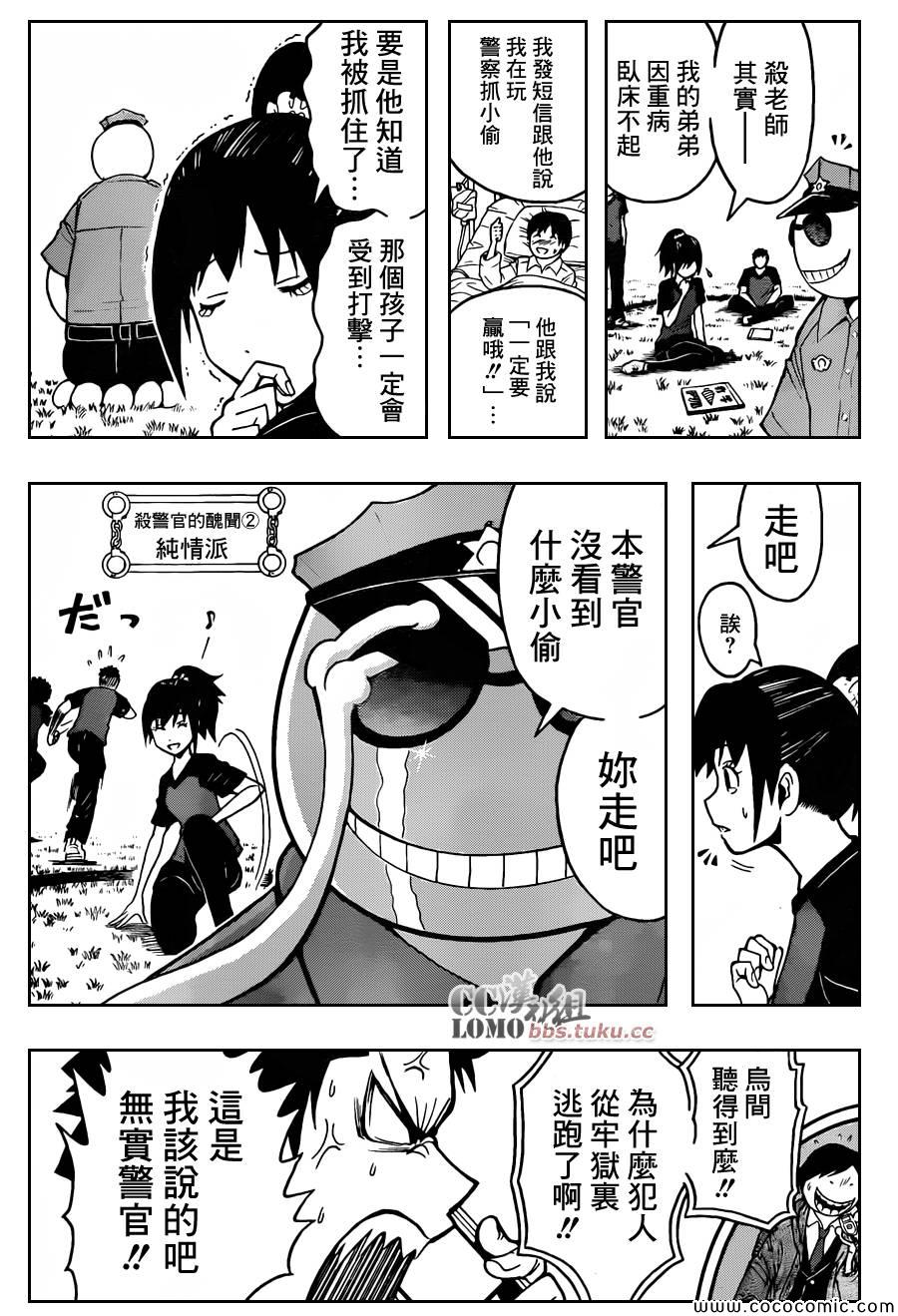 《暗杀教室》漫画最新章节第82话免费下拉式在线观看章节第【8】张图片