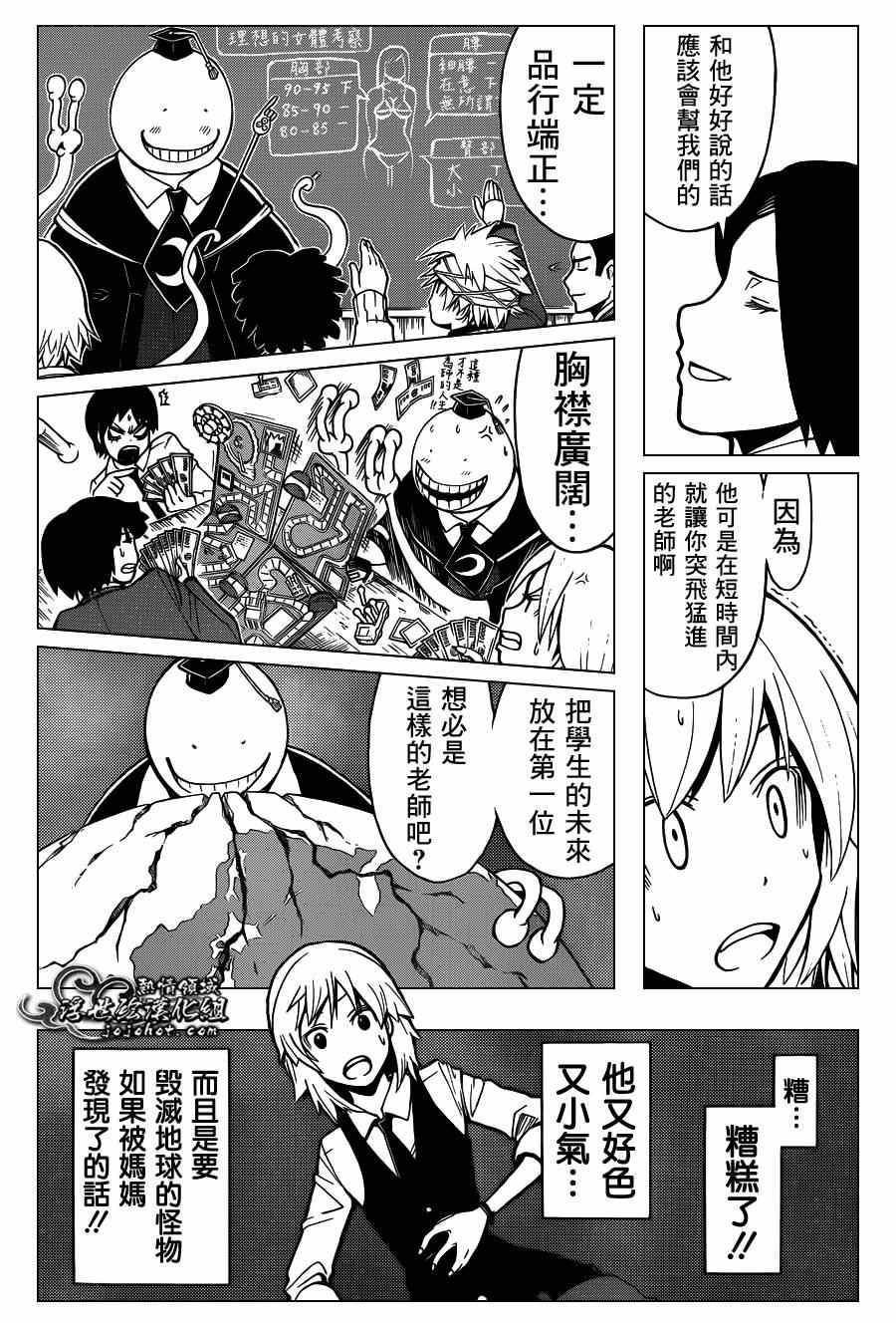 《暗杀教室》漫画最新章节第112话免费下拉式在线观看章节第【18】张图片